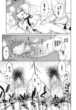 Page 15 of Hodoite × Shibatte