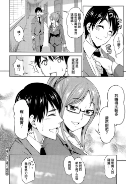 Page 22 of Hodoite × Shibatte