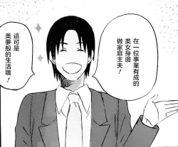 Page 23 of Hodoite × Shibatte