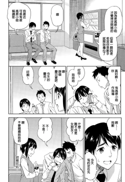 Page 2 of Hodoite × Shibatte
