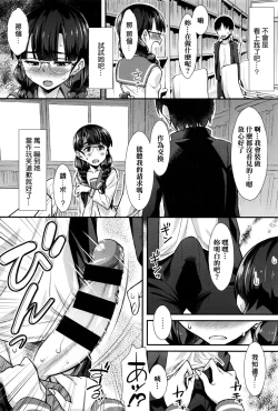 Page 4 of Houkago Nymphomania