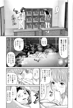 Page 192 of Action Pizazz DX 2016-12