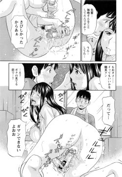 Page 214 of Action Pizazz DX 2016-12