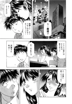 Page 228 of Action Pizazz DX 2016-12