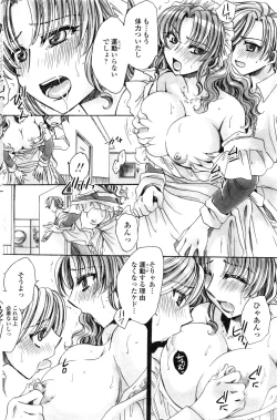 Page 137 of COMIC Penguin Club Sanzokuban 2016-12