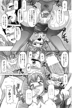 Page 168 of COMIC Penguin Club Sanzokuban 2016-12