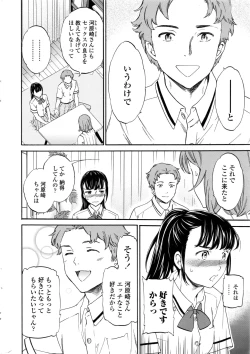 Page 17 of COMIC Penguin Club Sanzokuban 2016-12