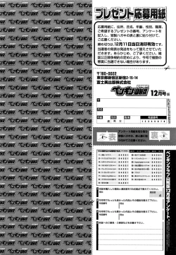 Page 237 of COMIC Penguin Club Sanzokuban 2016-12