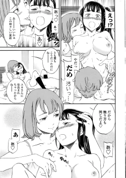 Page 26 of COMIC Penguin Club Sanzokuban 2016-12