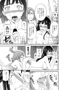 Page 32 of COMIC Penguin Club Sanzokuban 2016-12