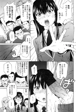 Page 68 of COMIC Penguin Club Sanzokuban 2016-12