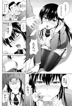 Page 69 of COMIC Penguin Club Sanzokuban 2016-12