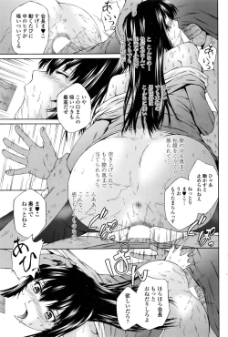 Page 78 of COMIC Penguin Club Sanzokuban 2016-12