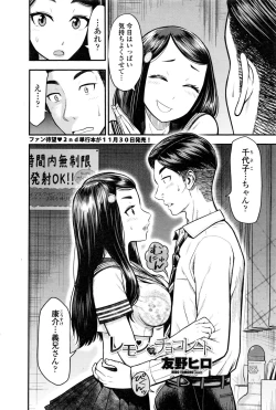 Page 87 of COMIC Penguin Club Sanzokuban 2016-12