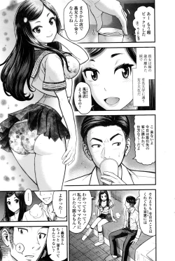 Page 88 of COMIC Penguin Club Sanzokuban 2016-12