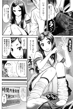 Page 89 of COMIC Penguin Club Sanzokuban 2016-12