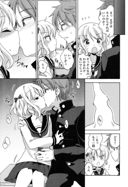 Page 122 of Lolippoino