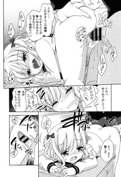 Page 129 of Lolippoino