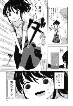 Page 12 of Lolippoino