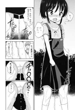 Page 17 of Lolippoino