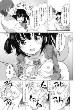 Page 188 of Lolippoino