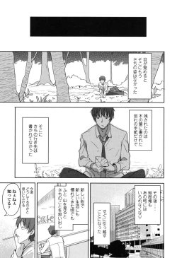 Page 198 of Lolippoino