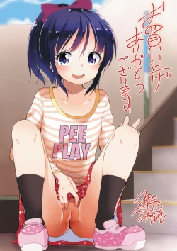 Page 203 of Lolippoino