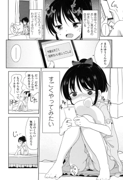 Page 25 of Lolippoino