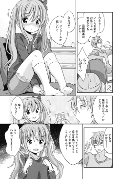 Page 36 of Lolippoino