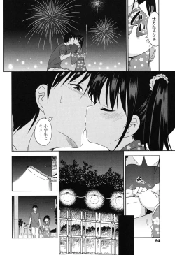 Page 95 of Lolippoino