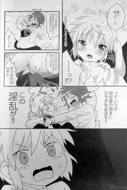 Page 11 of Re:lia no Sakuya desu