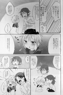 Page 12 of Re:lia no Sakuya desu