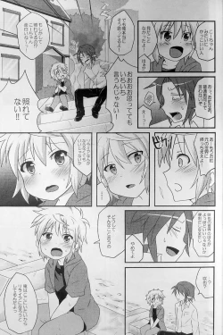 Page 14 of Re:lia no Sakuya desu