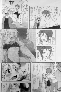 Page 15 of Re:lia no Sakuya desu
