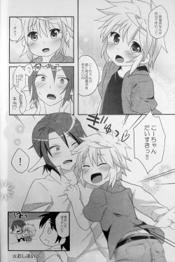 Page 35 of Re:lia no Sakuya desu