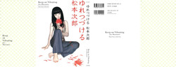 Keep on Vibrating [Jirō Matsumoto]