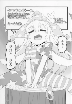 Page 2 of Jigoku no Shokushuzeme