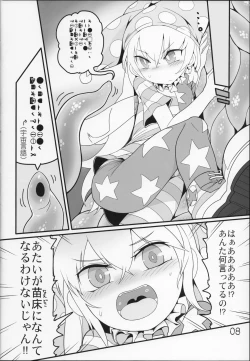 Page 7 of Jigoku no Shokushuzeme