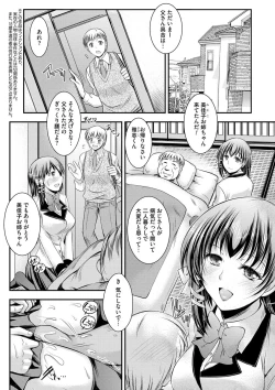 Page 104 of Kyouhaku Kannen