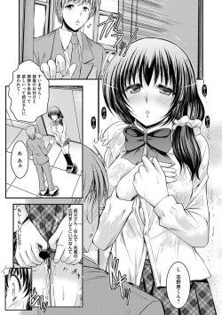 Page 150 of Kyouhaku Kannen