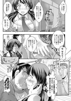 Page 88 of Kyouhaku Kannen