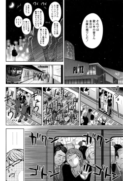 Page 100 of Utaite no Ballad Ch. 1-4