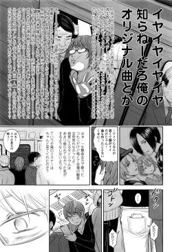 Page 101 of Utaite no Ballad Ch. 1-4