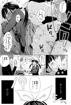 Page 107 of Utaite no Ballad Ch. 1-4