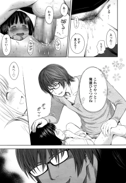 Page 17 of Utaite no Ballad Ch. 1-4