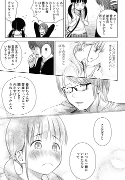 Page 35 of Utaite no Ballad Ch. 1-4