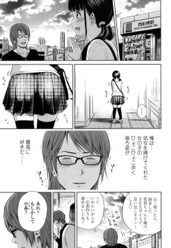 Page 51 of Utaite no Ballad Ch. 1-4
