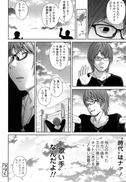 Page 54 of Utaite no Ballad Ch. 1-4