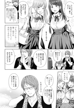 Page 58 of Utaite no Ballad Ch. 1-4