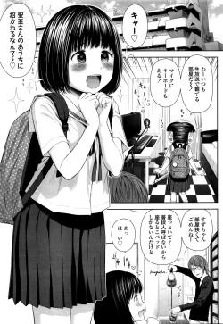 Page 5 of Utaite no Ballad Ch. 1-4